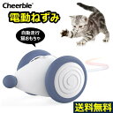 ＼大感謝セールは特別価格／Cheerble 猫 おもちゃ 電動ねずみ 一人遊び ねこ ねずみ 電動 自動 オモチャ 電動ネズミ 可愛い 猫じゃらし 玩具 キャットおもちゃ 電動おもちゃ 運動不足 ストレス解消 猫用おもちゃ USB充電式 ウィキッドマウス 送料無料 【正規代理店】