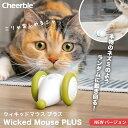 改良版 ウィキッドマウス プラス Plus Cheerble 猫 おもちゃ 電動ねずみ 猫ちゃんのイタズラ友だち 一人遊び ねこ ねずみ 電動 自動 オモチャ ...