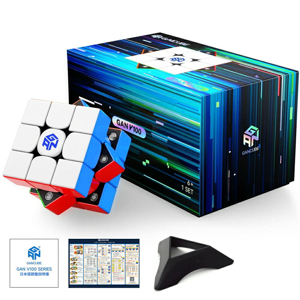 ＼大感謝セールは特別価格／ 【最新版】 GANCUBE V100 Maglev UVコート スピードキューブ 競技用 3x3 磁石内蔵 55mm 軽量 64g マグレブ 日本語説明書付き ルービックキューブ 正規輸入品 ガンキューブ 知育玩具 立体パズル 送料無料