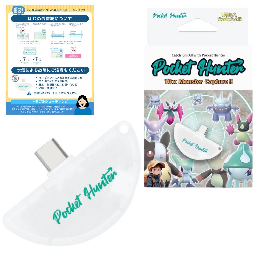 2026年版 Pocket Auto Catch Hunter ポケモンGO 用 ポケットオートキャッチ ポケモン go plus + プラス 適合 スマホ一体型 pokemon 捕獲エリア拡張機能 自動移動機能 充電不要 & 設定簡単 軽量 小型 Type-C対応 