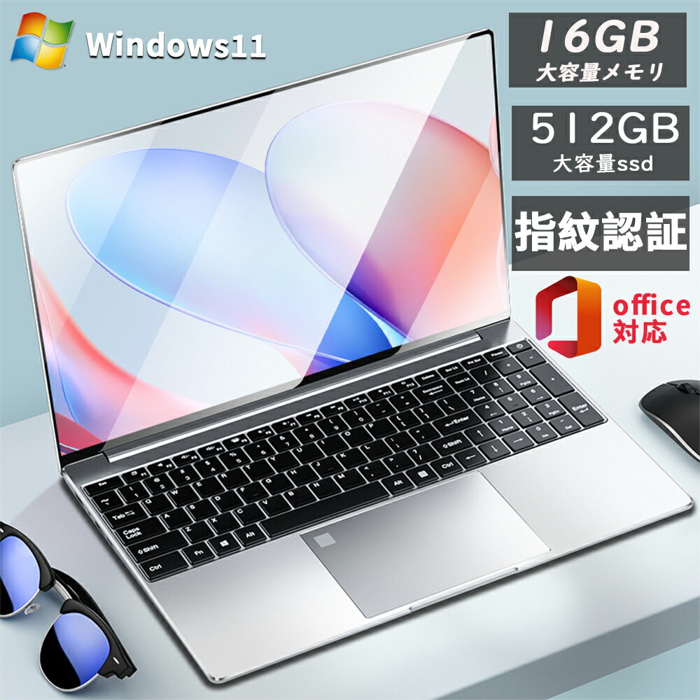 ★★限定10 OFFクーポン★★ノートパソコン 新品 Windows11 指紋認証 15.6インチ フルHD液晶 office付き 初期設定済み 256GB 512GB SSD PC Microsoftoffice2019 第12世代CPU N5095 16GB DDR4 WEBカメラ 無線 Bluetooth USB 安い 薄型 日本語配列キーボード PSE認証 2024