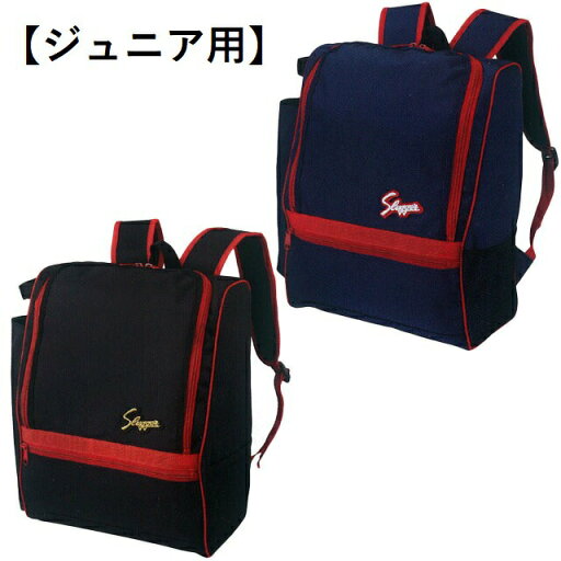 【久保田スラッガー】 少年用 バックパック バット収納可能 バッグ ナイロン 野球 約24L バッグ ジュニア 少年 子供 小学生 チーム 部活 合宿 遠征 T-800S 【久保田スラッガー】 少年用 バックパック バット収納可能 バッグ ナイロン 野球 約24L バッグ ジュニア 少年 子供 小学生 チーム 部活 合宿 遠征 T-800S
