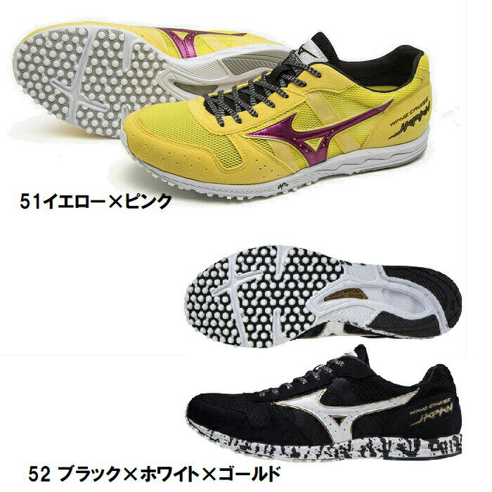 【送料無料】mizuno ミズノ ウエーブクルーズJAPAN (エキスパート) [ユニセックス]　51:イエロー×ピンク　U1GD1910_p