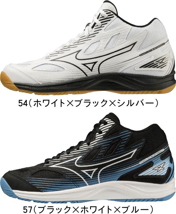 【送料無料】ミズノ バレーボールシューズ レディース サイクロンスピード 4 MID V1GA2385 MIZUNO