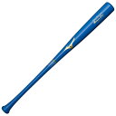 【送料無料】ミズノ MIZUNO 硬式用【ミズノプロ】ロイヤルエクストラ メイプル 父の日限定カラー(木製/84cm/平均880g/ダイナ加工) 硬式バット 1CJWH23884-MM55F(ブルー全塗り)(4)
