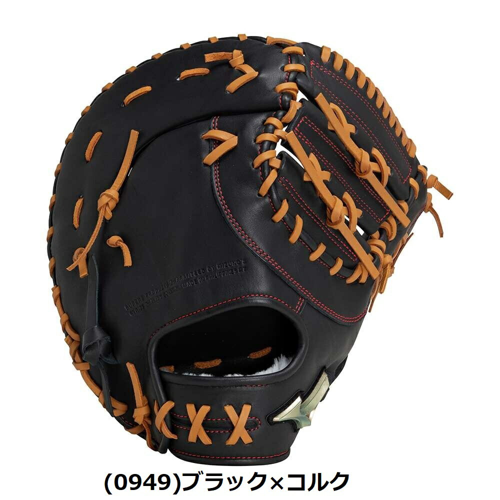 楽天市場】ミズノプロ ファーストミット 軟式(用途(野球 楽天市場】ミズノプロ ファーストミット 軟式(用途(野球