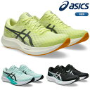 【送料無料】アシックス HYPER SPEED 4 大人用 ランニングシューズ asics 1011B874
