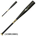 【送料無料】mizuno ミズノ 軟式野球用バット 1CJBR198 Beyondmax Legacy Top ビヨンドマックスレガシートップ 83cm/平均720g(1CJBR19983) 84cm/平均720g(1CJBR19984) Φ69mmトップバランス カーボン 一般 大人用(4)