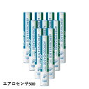 【送料無料】エアロセンサ500 バドミントン シャトル ヨネックス YONEX 10ダース AS500【ヨネックス シャトル トレーニング バトミントン シャト...