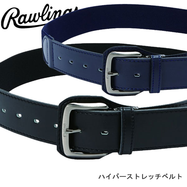 【 Rawlings 】 ローリングス 野球 ハイパーストレッチ ゴムベルト AAB10S01