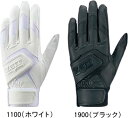  限定 バッティンググローブ 両手 手袋 両手用 高校野球対応 BG579HS バッティンググラブ 野球部 野球用品