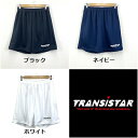 【送料無料】TRANSISTAR(トランジスタ) HB BASIC PANTS　ベーシックプラクティスパンツ(ショートタイプ)　HB21SP02