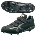 【送料無料】SSK マキシライトY-NEO-V 高校野球対応 金具スパイク 9090 ブラック ESF3008【スポーツ用品】