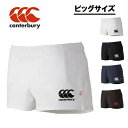 【CANTERBURY (カンタベリー)】【ビッグサイズ】 ラグビーショーツ(フィットタイプ)メンズ ホワイト(10)/ブラック(19)/ネイビー(29)/ブラ...