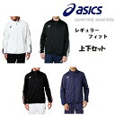 【送料無料】【asics (アシックス)】 トレーニングジャケット/パンツ上下セット (レギュラー) ブリリアントホワイト/パフォーマンスブラック/フラッシュコ...