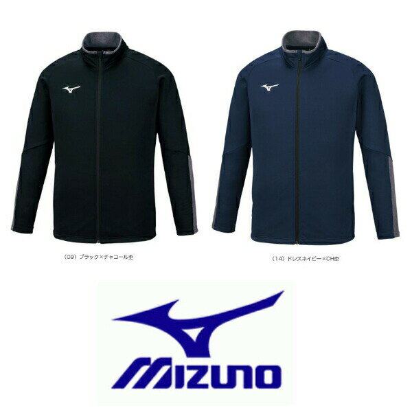 【送料無料】【ミズノ・MIZUNO】 ジャージ ジャケット トレーニングウェア 32MC1160 ベーシック 上着 吸汗速乾 ニット アウター スポーツ ランニ...