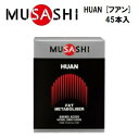 【MUSASHI (ムサシ)】 HUAN