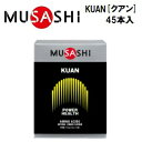 ーーーMUSASHI (ムサシ)とは？ーーーーーーー 〇アミノ酸を中心とした栄養補助食品です 　インフィニティ（株）は、アミノ酸を中心とした栄養補助食品 「MUSASHI」の提供を1994年に開始して以来、多岐にわたりスポーツのエリート選手やチーム、一般家庭の皆さんまで 数多くのお客様から体験記（お客様の声）をいただいております。 〇「味のために開発したものではありません」 　MUSASHI商品は、単なる成分の組合せからなるものではなく、理想の代謝を成し遂げる目的をもって開発したものです。従いまして、その理想の代謝に必要とする栄養成分、およびその必要とする栄養成分の絶妙な割合からなる組成、その目的、にこだわっております。 〇すばやく吸収されます 　プロテイン等の食品と違って、消化・分解が必要としないプロテインの基礎単位である単独のアミノ酸をはじめ、MUSASHIの商品を構成する栄養成分は、速やかに、かつ無駄なく吸収されます。そこで、空腹時に召し上がりますと、体はすぐにその組成を代謝に活用できます。 〇ターゲットが明確な目的別ラインアップ 　MUSASHIは、一般の方々の家庭の皆さんの健康増進や美容から、 高水準を目指すスポーツ等の体を酷使する方々のスタミナや 体作りまで、各々の目的を明確に絞った効率的な 商品を開発しております。 ーーーーーーーーーーーーーーーーーーーーー ▽▽商品説明▽▽ KUAN [クアン] 45本入 パワーアップ（ヘルスメンテナンス） 　パワーアップの定番。MUSASHIの看板商品です。筋肉が効率よく成長するためには、タイミングを逃さず過不足なくアミノ酸を摂取することが重要と言われてい ます。KUAN（クアン）には、筋肉の成長に役立つ11種類のアミノ酸がバランスよ く配合されています。 【こんな方におすすめ】 ▼一般の方 若々しさを保ちたい方、元気に毎日をおくりたい方 ▼スポーツをされる方 とにかくパワーアップしたい方、脂肪の少ないカラダづくりをしたい方 ▼飲み方のポイント 1日1〜2回各1本が目安です。 ▽商品詳細▽ ■商品名：KUAN [クアン] 45本入 ■メーカー：MUSASHI (ムサシ) ■主成分：L-リジン、L-ロイシン、L-ヒスチジン、L-アルギニン、L-イソロイシン、グリシン、L-バリン、L-チロシン、L-トレオニン、L-フェニルアラニン、L-メチオニン ■栄養価（スティック1本(3.6g)当たり）： ・エネルギー 14kcal ・たんぱく質 3.42g ・脂質 0g ・炭水化物 0.07-0.40g ・食塩相当 0g