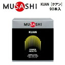 【MUSASHI (ムサシ)】 KUAN クアン 90本入 (1本：131.1円 税) スティックタイプ アミノ酸サプリメント 栄養補助食品 kuan90