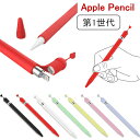 apple pencil ケース 第1世代 シリコン くま ぴょんぴょん 癒し ペンホルダー カバー apple pencil case アップル ペンシル iPad Pro 12.9 10.5 10.2 9.7 紛失防止 ipad ペンケース タブレット スタイラス ホルダー ペン先 動物 キャラクター キッズ 【applepencile1-02】