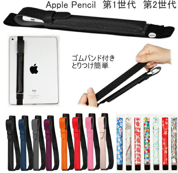 ＼1000円ポッキリ ／ Apple Pencil ケース 第1世代 第2世代