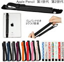 ＼1000円ポッキリ 送料無料／ Apple Pencil ケース 第1世代 第2世代 レザー ゴムバンド付き スタイラス ペン ケース アップル ペンシル iPad ペンホルダー apple pencil1 Apple Pencil2 紛失防止 ipad ペンケース apple pencil case Apple Pencil 2nd generation