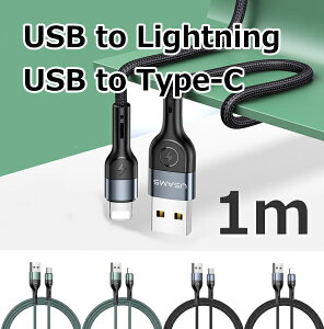 iphone ipad 充電ケーブル USB ライトニング Lightning type-c 1m 急速 高速充電 ナイロン 柔らかくて絡みにくい 黒 緑 グリーン iphone充電コード アイホン充電ケーブル iphone充電ケーブル iphone15 14 14plus 13 12 SE2 11 X XS ipad ipadmini【cable302】