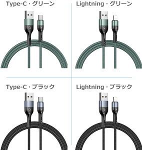 iphone ipad 充電ケーブル USB ライトニング Lightning type-c 1m 急速 高速充電 ナイロン 柔らかくて絡みにくい 黒 緑 グリーン iphone充電コード アイホン充電ケーブル iphone充電ケーブル iphone15 14 14plus 13 12 SE2 11 X XS ipad ipadmini【cable302】