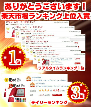 【楽天市場ランク1位】ipad ケース 手帳型 レザー アイパッド ケース ipad 第7世代 第6世代 ipad7 10.2 ipad6 ipad5 ipad pro11 pro10.5 ipad 9.7 iPad Air3 air2 air1 ipad4 ipad3 ipad2 耐衝撃 アイ パッド ケース オートスリープ あす楽 【ipad00006】