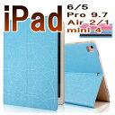 ipad ケース アイパッド ケース ipad6 ipad5 ipadmini4 pro9.7 手帳型 薄型 レザー ケース シンプルな文様 iPad mini カバー 手帳 かわいい スタンド スリープ機能 保護フィルム付き 即日発送 【ipad063】