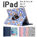 iPad ケース 回転 ipad air ケース 花柄 かわいい おしゃれ pro 9.7mini4 air2 mini 手帳型 スタンド アイパッド ミニ エ...