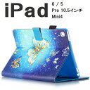 ipad ケース 蝶々 手帳型 レザー ipad p