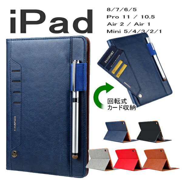 ＼保護フィルム&タッチペン付き／ ipad ケース 第9世代 第8世代 air5 air 5世代 air4 mini5 mini4 回転 カード収納 ペン収納 安心 全方位保護 手帳型 ipad9 ipad8 ipad7 ipad ipad6 air 第4世代 pro11 pro10.5 10.2 9.7 10.9 カバー スタンド スリープ レザー 業務用 在宅