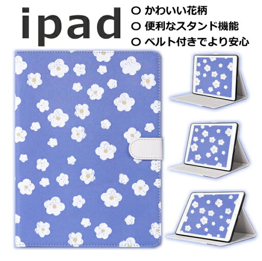 梅の花 ipad ケースiPad mini A17 Pro ケース 2024 iPad mini7 mini6 ケース カバー 8.3インチ mini 第6世代 iPad air M2 2024 11インチ air6 air5 air4 10.9 pro11 第4/第3/第2/第1世代 ipad9 ipad8 ipad7 ipad6 ipad pro11 カバー 梅花 PUレザー ハードケース 梅の花 ipad ケースiPad mini A17 Pro ケース 2024 iPad mini7 mini6 ケース カバー 8.3インチ mini 第6世代 iPad air M2 2024 11インチ air6 air5 air4 10.9 pro11 第4/第3/第2/第1世代 ipad9 ipad8 ipad7 ipad6 ipad pro11 カバー 梅花 PUレザー ハードケース