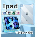 【保護フィルム タッチペン付き】 ipad ケース 第9世代 第8世代 第7世代 10.2 pro11 第4/第3/第2/第1世代 ipad9 ipad8 ipad7 ipad pro11 アイパッド カバー マグネット吸着 外して使用可能 ソフトケース PUレザー ペン収納 オートスリープ 縦 横 背面クリア