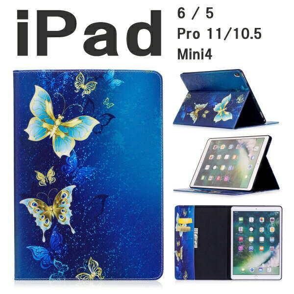 保護フィルム タッチペン付き Ipad ケース 第8世代 第7世代 かわいい 蝶々 Butterfly 手帳型 Ipad Mini4 ケース Ipad8 Ipad7 Ipad6 Ipad5 Ipad Air3 Ipad Pro11 第2世代 第1世代 Pro10 5 ケース Ipad Pro 11 ケース 10 5 昆虫 キャラクター アイパッド