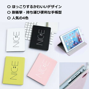 人気商品 ipad ケース スマイル 可愛い 手帳型 ipad9 ipad8 ipad7 カバー 10.2 mini6 mini 第6世代 ipad6 ipad pro11 pro10.5 air5 air 5世代 air4 air3 air2 air mini5 mini4 ケース 第9世代 第8世代 第7世代 スタンド オートスリープ アイパッド nice smile 【ipad808】