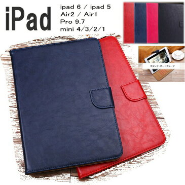 ipad ケース 手帳型 マグネット 留め具 カード入れ レザー スタンド ipad6 第6世代 ipad5 A1893 A1954 A1822 A1823 pro 10.5 Air3 Pro 9.7 Air2 Air1 ipad mini4 mini3 mini2 mini 衝撃吸収 オートスリープ 保護フィルム タッチペン 即日発送 【ipad823】