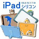 【保護フィルム タッチペン付き】 ipad ケース 第9世代 第8世代 air5 air4 10.9 pro11 第4/第3/第2世代 イルカ ドラゴン ロボット 牛 キャラクター シリコン スタンド付き 軽量 耐衝撃 ipad9 ipad8 ipad7 ipad6 ipad5 mini6 mini5 カバー 子供 キッズ 学校 塾 勉強 習い事