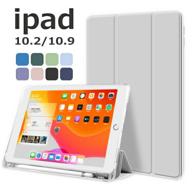 【保護フィルム・タッチペン付き】 ipad ケース TPU レザー ペン収納 スリム ipad air4 2020 10.9 ipad8 カバー ipad7 エアークッション 耐衝撃 3つ折り オートスリープ スタンド フルカバー 角割れ防止 熱発散 ipad 第8世代 第7世代 10.2 送料無料 【ipad948】