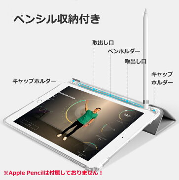 【保護フィルム・タッチペン付き】 ipad ケース TPU レザー ペン収納 スリム ipad air4 2020 10.9 ipad8 カバー ipad7 エアークッション 耐衝撃 3つ折り オートスリープ スタンド フルカバー 角割れ防止 熱発散 ipad 第8世代 第7世代 10.2 送料無料 【ipad948】