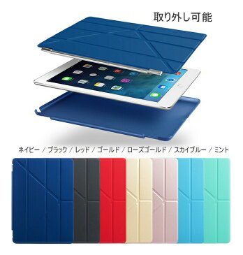 【保護フィルム・タッチペン付き】 ipad ケース 第6世代 第5世代 3つ折り スリム 手帳型 ipad6 ipad5 9.7 薄型 カバー 軽い オートスリープ シンプル 使いやすい ネイビー ブラック レッド ゴールド ミント 即日発送 【ipad981】