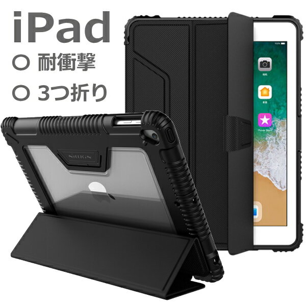 楽天市場】ipad ケース 黒の通販 楽天市場】ipad ケース 黒の通販