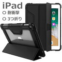 ipad ケース 第10世代 第9世代 10.2 ipad10 ipad9 ipad8 mini6 pro11 air5 air4 10.9 アイパッド カバー 3つ折り ハード 耐衝撃 手帳型 オートスリープ 衝撃緩和 ipad air 4 PU スタンド 背面 クリア 透明 マグネット 黒 ブラック