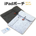 【ネコポス送料無料】ipad ポーチ 衝撃緩和 マジックテープ 10.2 10.5 9.7 7.9 インチ ipad mini5 mini4 mini3 mini2 mini iPad pro 11 10.9 10.5 air4 air3 ipad9 ipad8 ipad7 ipad6 ipad5 air2 air1 【ipad2105】