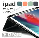 【保護フィルム タッチペン付き 送料無料】ipad air5 air 5世代 air4 ケース 第9世代 第8世代 第7世代 2つ折り おしゃれ かわいい シンプル スリム apple Pencil収納付き ipad9 ipad8 ipad7 10.2 ipad6 手帳型 カバー スタンド 角度調整 オートスリープ