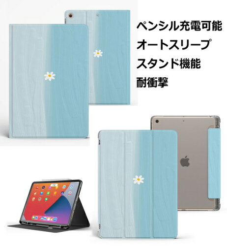 ipad air ケース 花 3つ折り 手帳型 第9世代 第8 第7 ipad9 ipad8 ipad7 10.2 ipad6 ipad5 9.7 mini A17 Pro 2024 mini7 mini6 air M2 2024 11インチ air6 air5 air4 スタンド 角度調整 薄型 カバー レザー TPU 耐衝撃 オートスリープ スリム ペンシル充電 ipad air ケース 花 3つ折り 手帳型 第9世代 第8 第7 ipad9 ipad8 ipad7 10.2 ipad6 ipad5 9.7 mini A17 Pro 2024 mini7 mini6 air M2 2024 11インチ air6 air5 air4 スタンド 角度調整 薄型 カバー レザー TPU 耐衝撃 オートスリープ スリム ペンシル充電