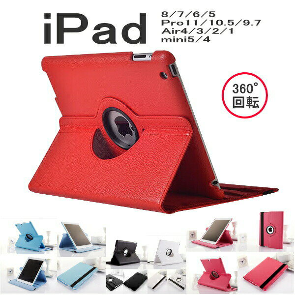 ipad ケース air5 air4 第10世代 第9世代 