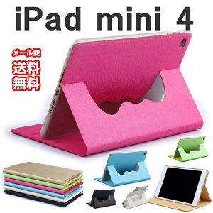 ipadmini4ケース手帳型おしゃれレザーipadminiケースカバースリープアイパッドミニ4ケースカバーかわいい軽量iPadmini4カバーiPadmini4ipadmini4ケース薄型送料無料3点セット保護フィルムタッチペンプレゼント