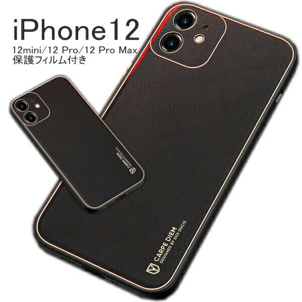 \保護フィルム付き/ 手帳型iphoneケース 滑り止めグリップ ストラップホール iphone12 mini iphone12 ケース iphone12por...